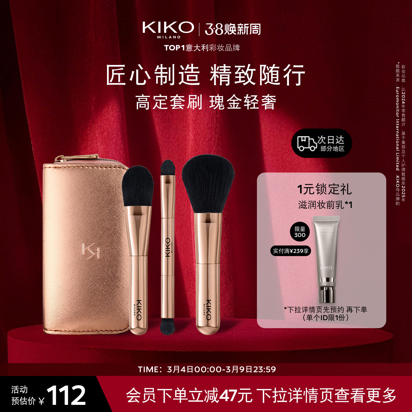 意大利KIKO瑰金旅行化妆刷眼影散粉刷套装带化妆包旗舰店官方正品