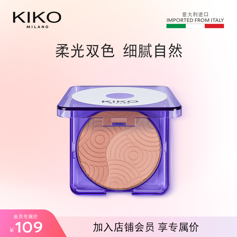 【会员内购会】意大利KIKO复古腮红盘立体修颜自然效期11-12个月
