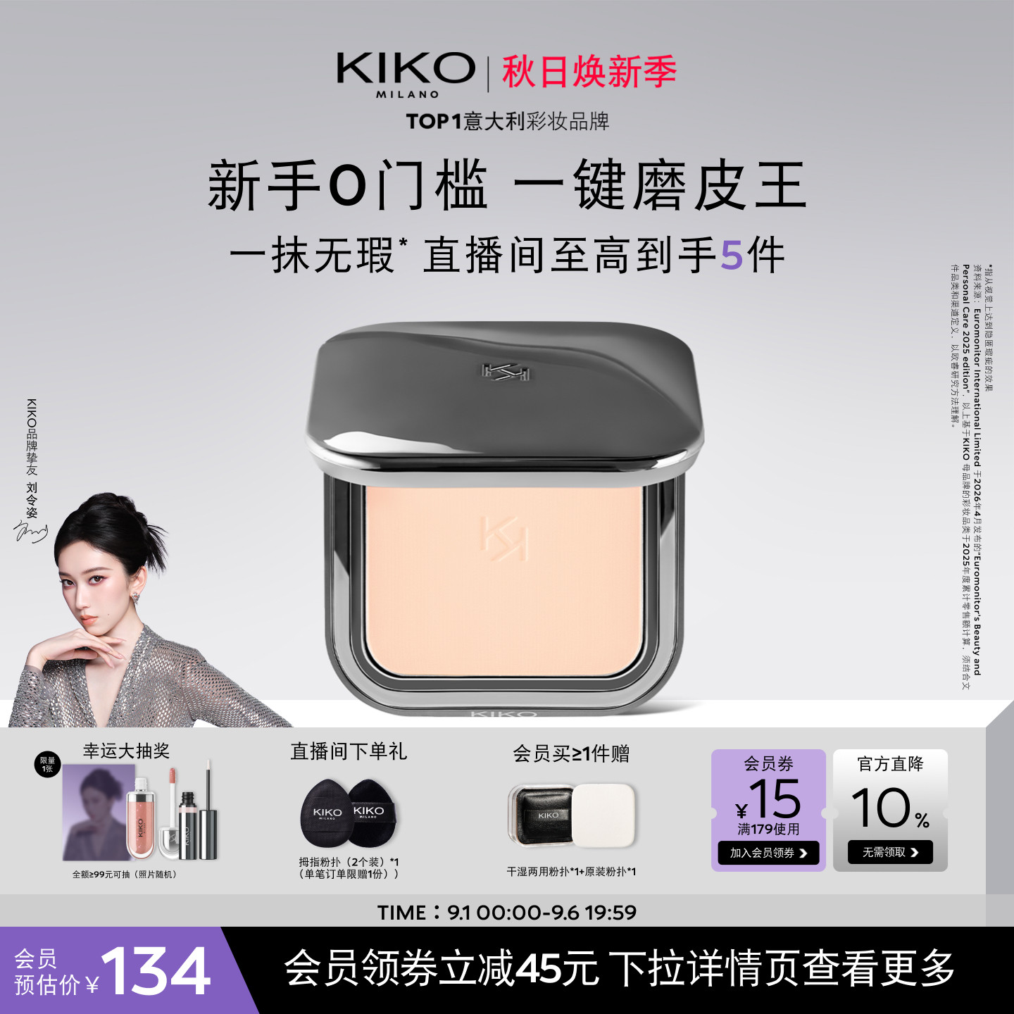 【立即抢购】KIKO自然哑光雾面粉饼柔焦定妆持久不脱妆散粉蜜粉图片