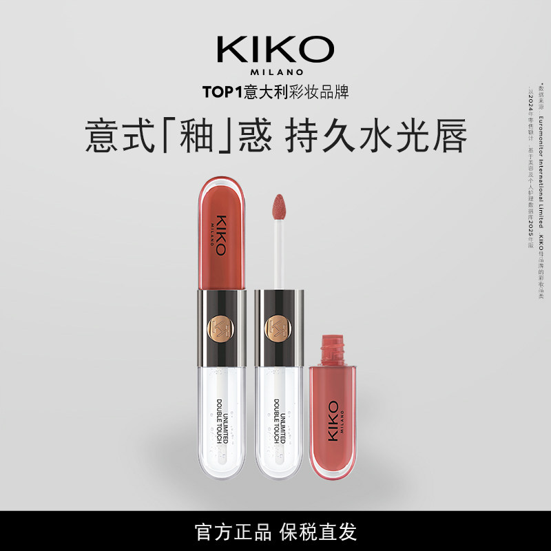 【立即抢购】意大利KIKO双头唇釉镜面水光唇不沾杯口红