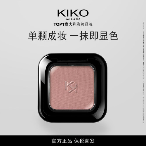 【新品上市】KIKO单色眼影哑光高光极高眼影Smart小方盒官方旗舰