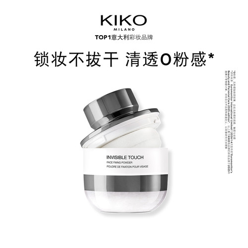 【百补频道下单更优惠】意大利KIKO轻透定妆散粉自然持妆不易飞粉