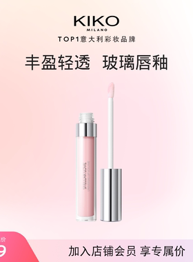 【会员内购会】意大利KIKO晨星之恋宇宙滋润唇蜜效期10-12个月
