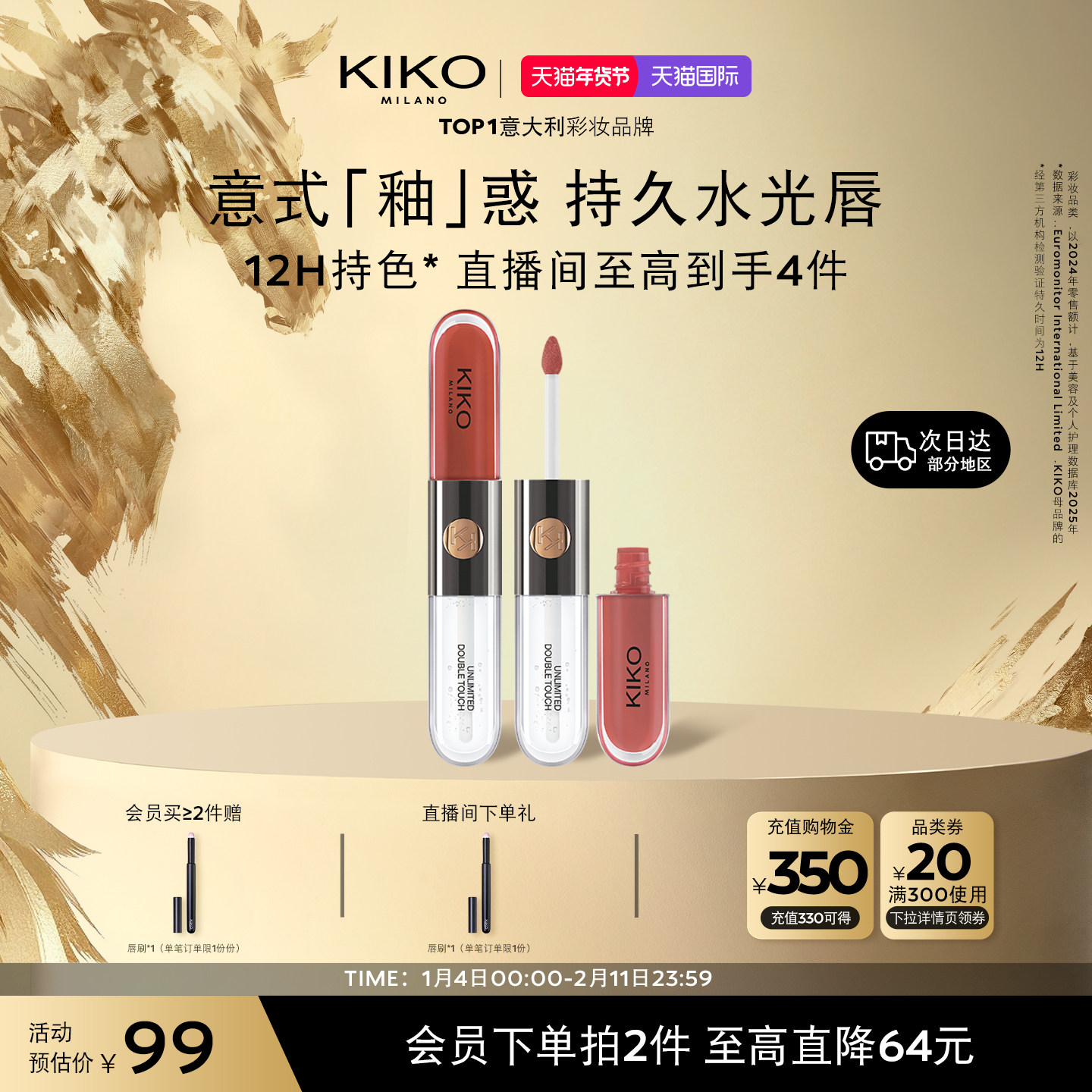【新年礼物】意大利KIKO双头唇釉镜面水光唇蜜不沾杯口红正品,彩妆/香水/美妆工具,唇膏/口红,淘宝优惠券,粉丝福利购,淘宝优惠卷
