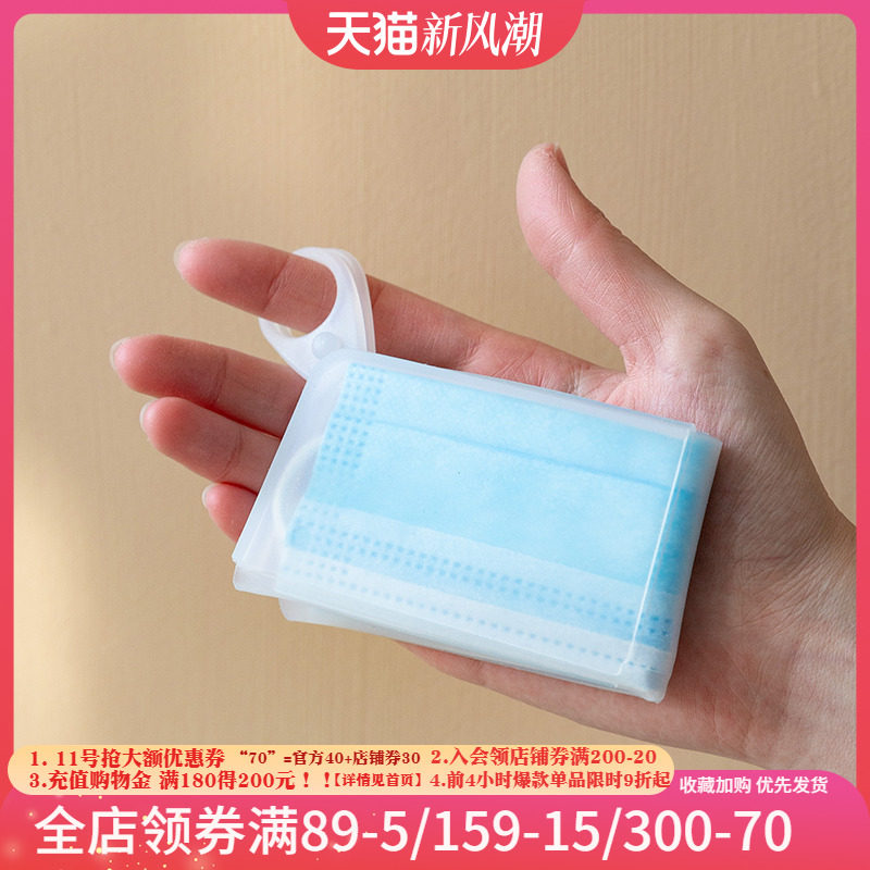 口罩夹暂存夹随身携带收纳盒便携可折叠防水小巧存放防尘收纳夹子