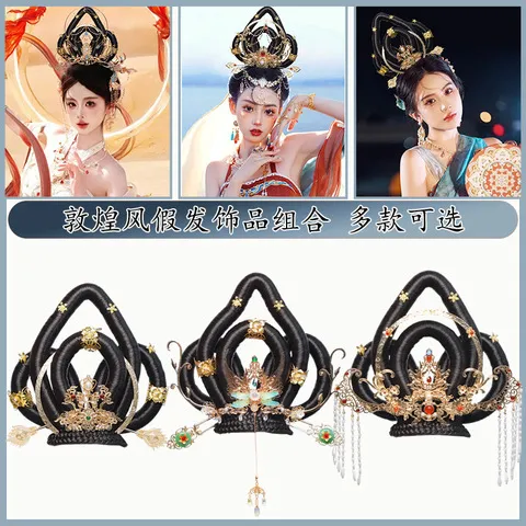 飞天异域风发饰组合发包头饰敦煌汉服妆发髻假发发冠气质古风造