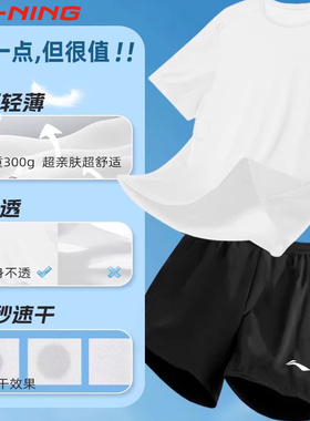 李宁速干运动套装男2025款夏季速干男士休闲跑步冰丝两件套运动服