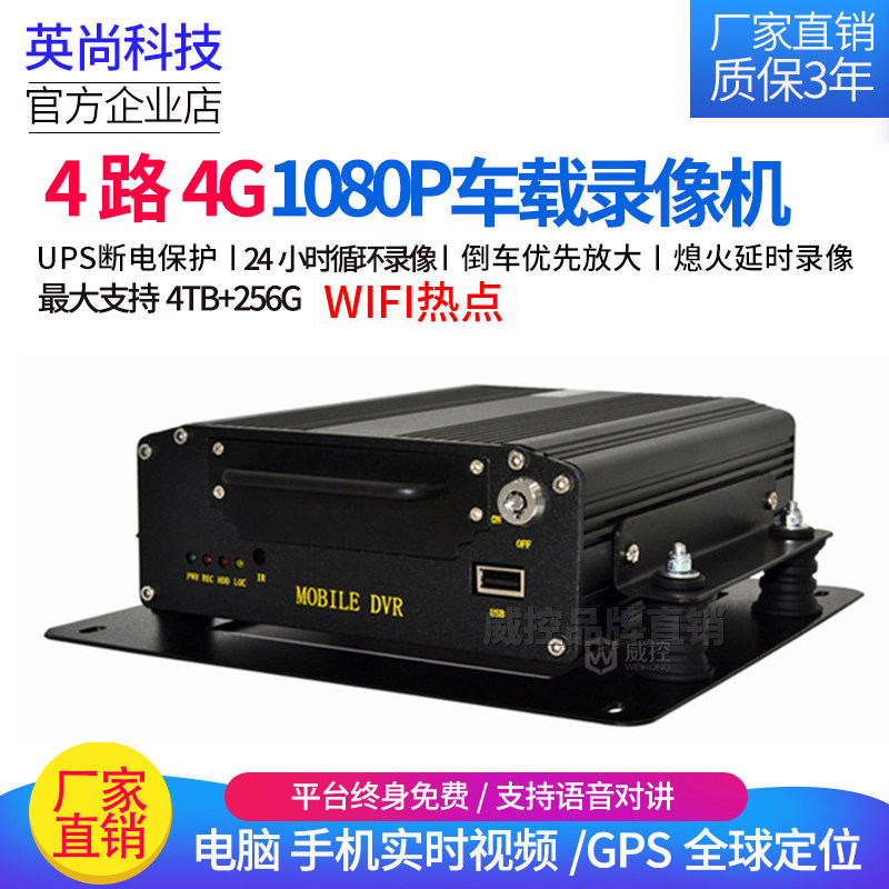 AHD同轴高清wifi +4G硬盘车载录像机4路1080P 200万高清车载监控