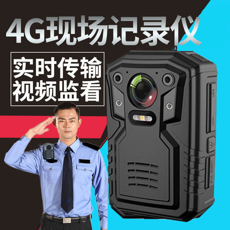 1080P 4G现场记录仪远程视频无线传输wifi带对讲GPS实时定位