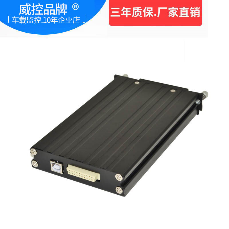 威控车载录像机 9400系列硬盘盒