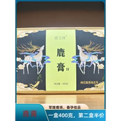梅花鹿鹿鞭膏滋补膏鹿参膏男士 药房同售 滋补鹿茸人参400克