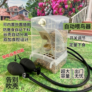 鹦鹉防溅自动喂食器一体机鸟食盒挂式防撒谷壳分离新款自动下料器