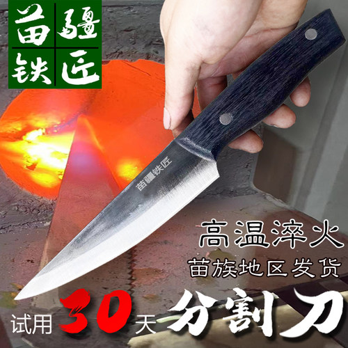 厨师家用剥皮卖肉锋利切片菜刀