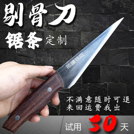 剔骨刀商用屠宰牛羊杀鸡鸭兔分割剥皮放血超硬苗疆铁匠掌刃锻打