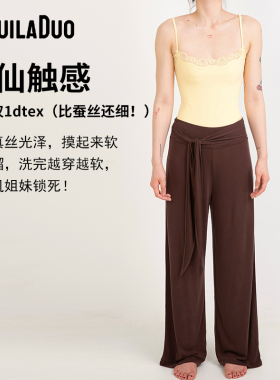 TD春夏莫代尔直筒裤低腰垂感 瑜伽裤健身运动休闲跳舞练功裤