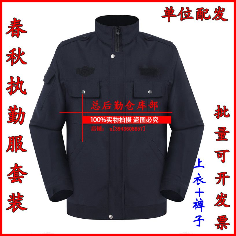 保安服春秋套裝男保安制服執勤服小區物業長袖保安工作服安保全套