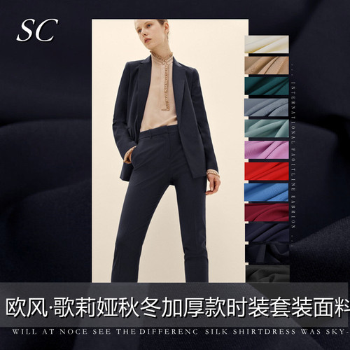 欧风歌莉娅秋冬加厚款风衣布料
