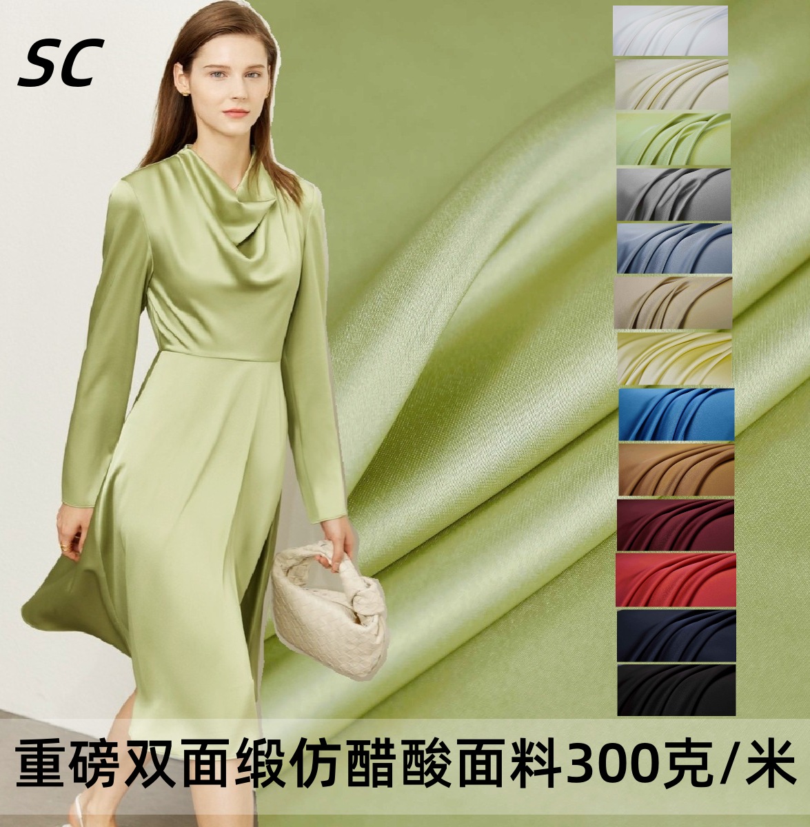 仿醋酸女装礼服面料双面缎面柔顺