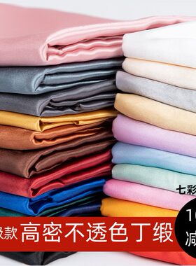 高密度优质舞蹈演出布料婚庆色丁