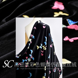 蝴蝶仿醋酸丝绒印花布料彩色飞舞半身裙旗袍长裙中国风复古面料