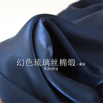 原产玻璃幻色藏青顺垂透气款丝棉