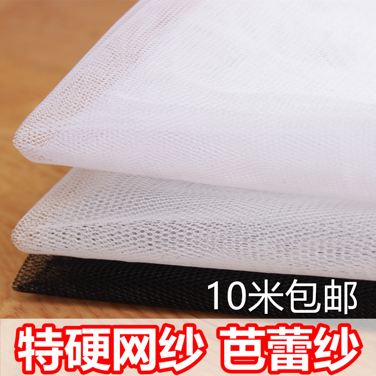 diy美国蓬蓬裙网纱布料