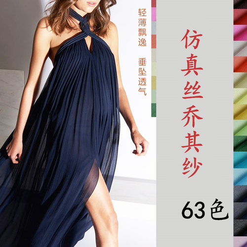 纯色仿真丝雪纺复合薄纱服装