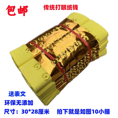 打孔打眼纸前大捆纸环保纸包邮