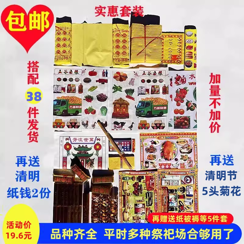 烧纸用品搭配套装发泡纸钱黄纸清折纸/手工纸/衍纸