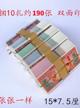 祭祀用品烧纸纸钱阴票洋票金条清明节十月一寒衣节中元节上坟包邮