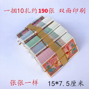 祭祀用品烧纸纸钱阴票洋票金条清明节十月一寒衣节中元节上坟包邮