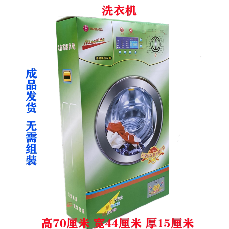 洗衣机 成品发货免折手工纸扎纸钱金条元宝清明十月一寒衣