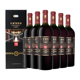 中粮正品 干红长城窖酿9赤霞珠干红葡萄酒6瓶整箱礼盒装 送礼酒礼袋