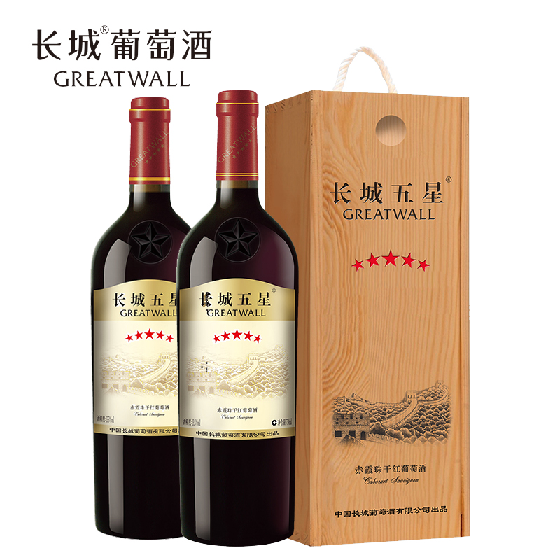中粮长城干红葡萄酒红酒长城五星赤霞珠木盒装双支礼盒礼袋宴请