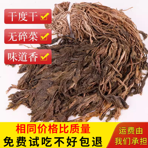 绍兴农家整颗梅干菜清香浓郁