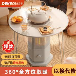德克奇烤火炉取暖器暖风机电暖气小太阳家用静音围炉煮茶电暖炉