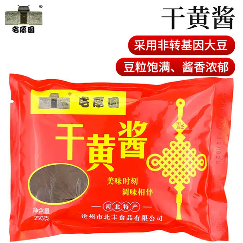 宅厚园干黄酱老北京豆瓣酱蘸酱