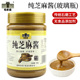 凉皮拌面火锅蘸料调味麻汁 传统石磨工艺 宅厚园纯芝麻酱500g 瓶