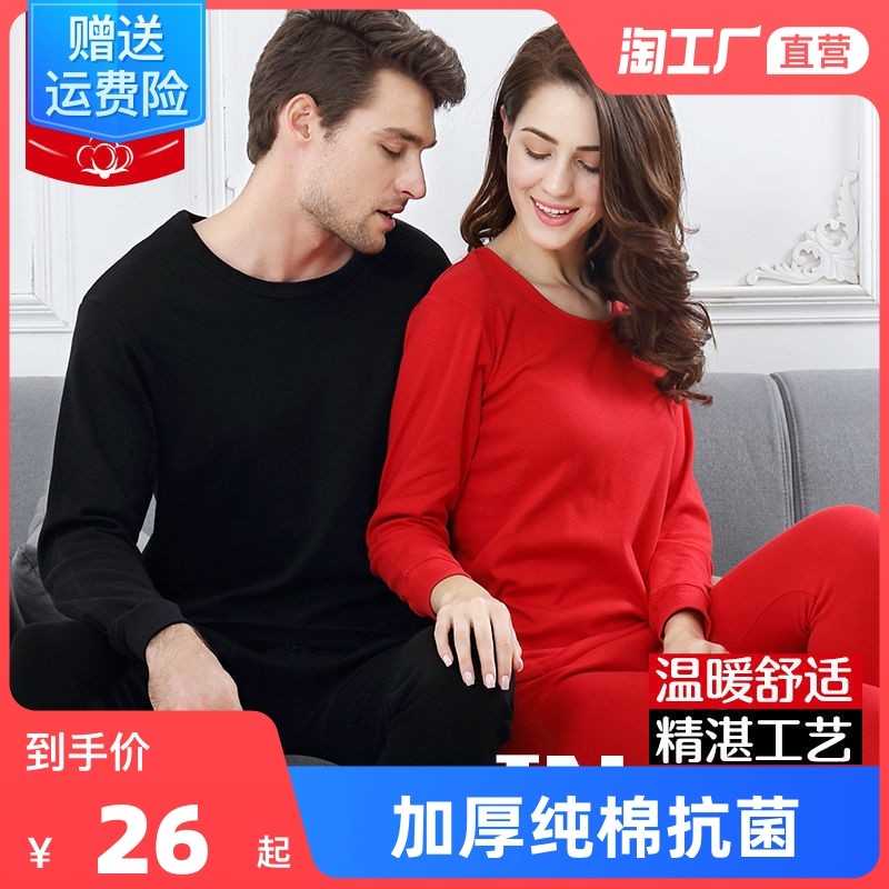 Bejirog/北极绒纯棉情侣保暖内衣秋衣秋裤套装中老年全棉打底衫冬