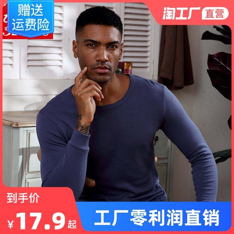 Bejirog/北极绒纯棉保暖内衣男士秋冬加厚秋衣秋裤套装中年打底衫