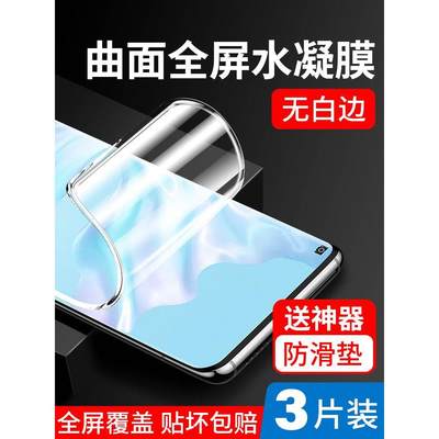 适用华为p30pro手机膜p30钢化水凝膜p30por曲面全覆盖lite全屏p3o华p3opro怕ro曲面膜peo屏幕保护贴膜壳p0r软