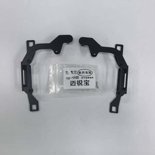 专用改装LED透镜支架雪佛兰16-18款迈锐宝氙气/卤素通用透镜支架