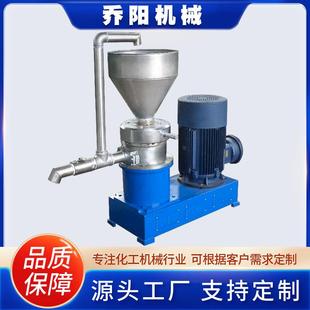 现货不锈钢胶体磨化工液体肥胶体磨160型180型240型大型胶体磨