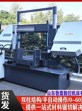 鲁盟角度锯床GZ4240斜角锯床选装数控带锯床GT42500-45°旋转