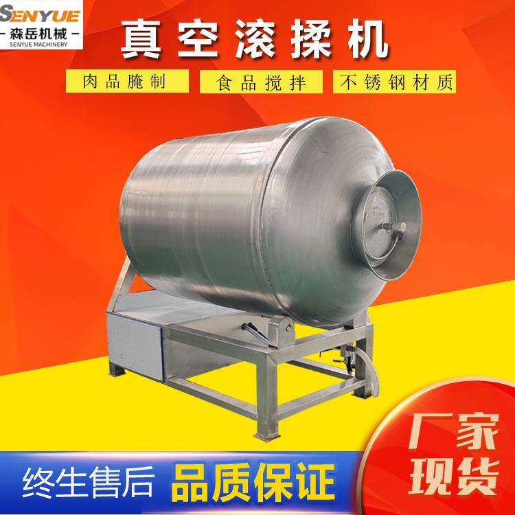 鸭子真空滚揉机肉食快速腌制嫩肉设备工厂鸡叉骨腌制机真空腌肉机,清洗/食品/商业设备,其他食品加工设备,淘宝优惠券,粉丝福利购,淘宝优惠卷