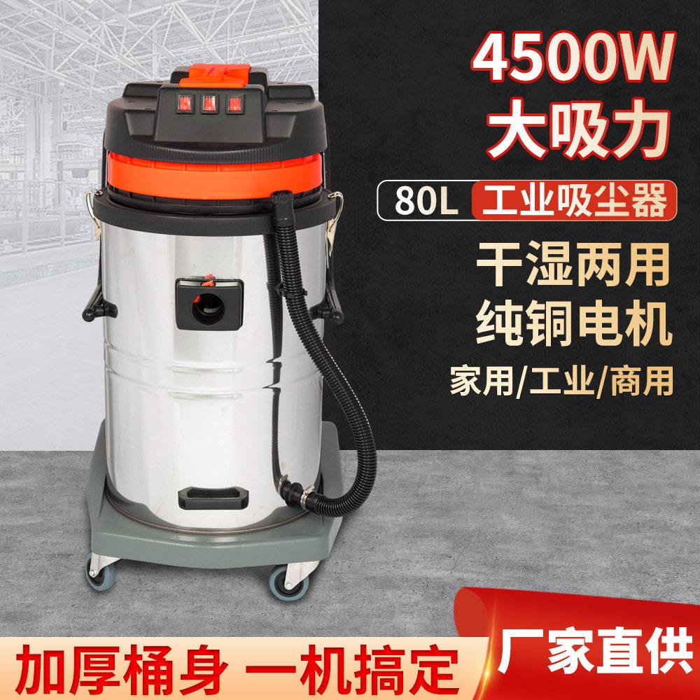 商用家用大型工厂车间吸尘器洗车粉尘吸水吸尘大功率工业吸尘器