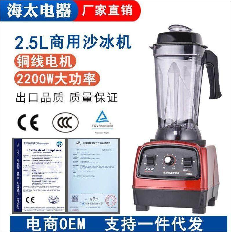 沙冰机2.5L升大功率豆浆破壁料理机榨汁机全自动多功能