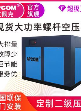 高功率螺旋式15kw气泵空气压缩机工业7.5kw永磁变频螺杆式空压机