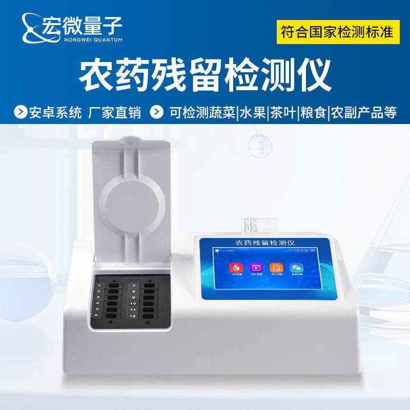 农药残留测试仪智能果蔬农残测定有机磷氨基甲酸酯类农残分析仪,工业油品/胶粘/化学/实验室用品,其他实验室设备,淘宝优惠券,粉丝福利购,淘宝优惠卷