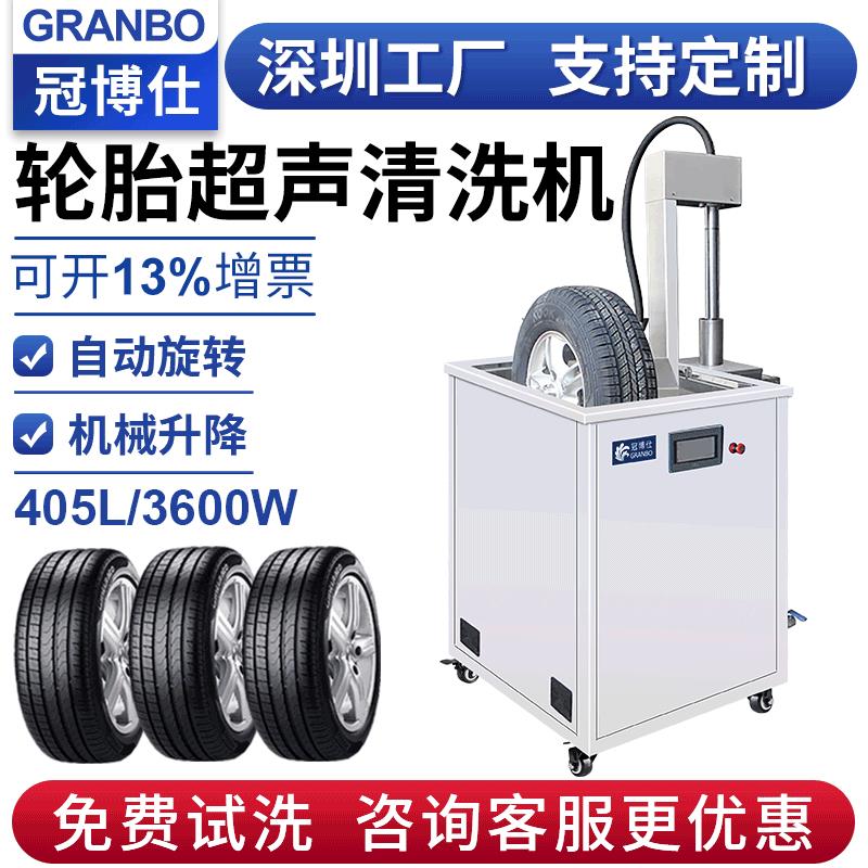 轮毂轮胎超声波清洗机金属零件汽配轮胎轴承油污清洗设备工厂定制